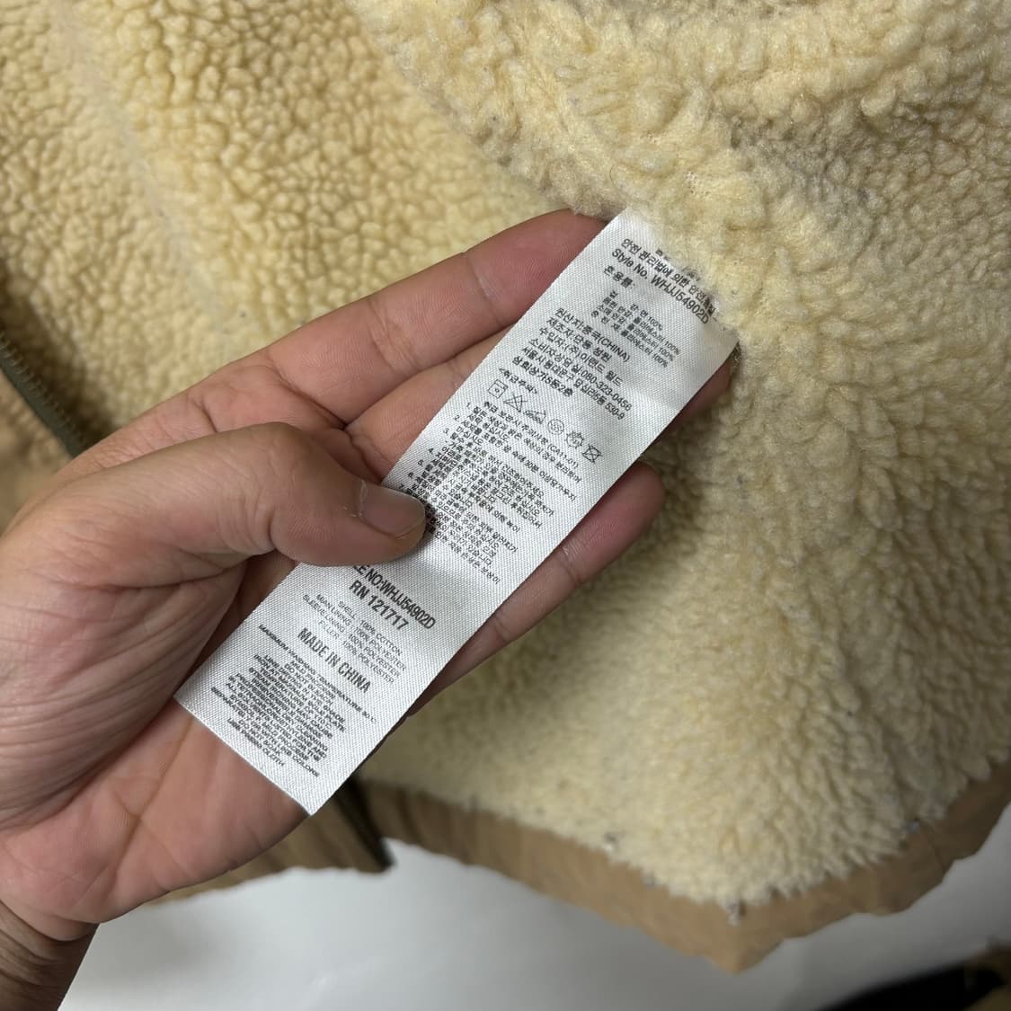 후아유 베이지 양털 댁자켓 상품이미지5