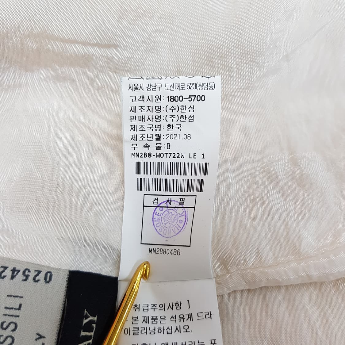  한섬 마인 2021 트위드 배색 노카라 자켓 76-90-155사이즈 상품이미지8