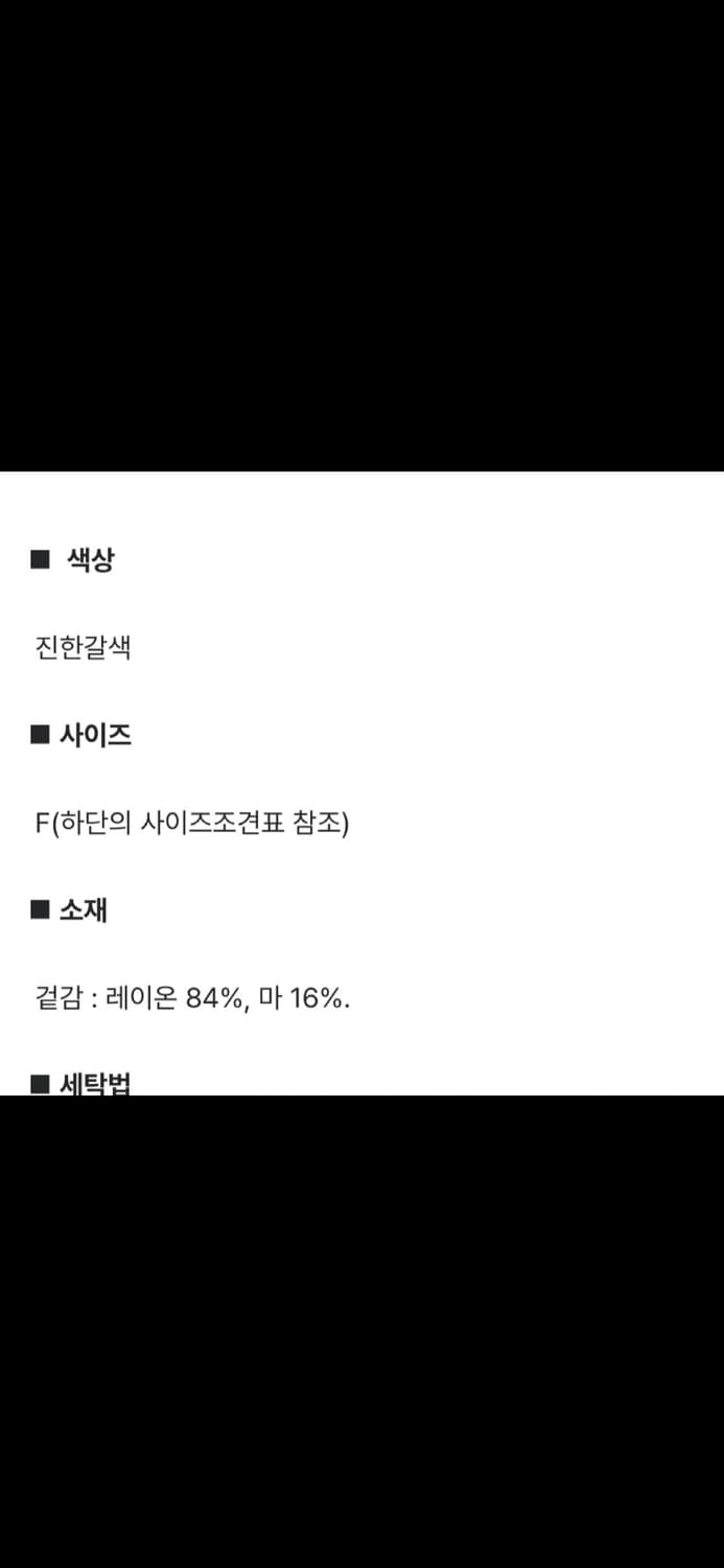 에잇세컨즈 린넨팬츠 상품이미지7