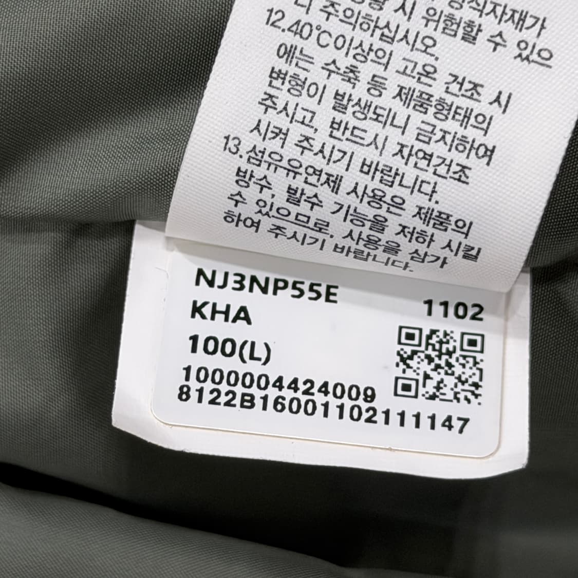 노스페이스 온볼 눕시 패딩 자켓 세이지그린 카키 L 100 상품이미지8