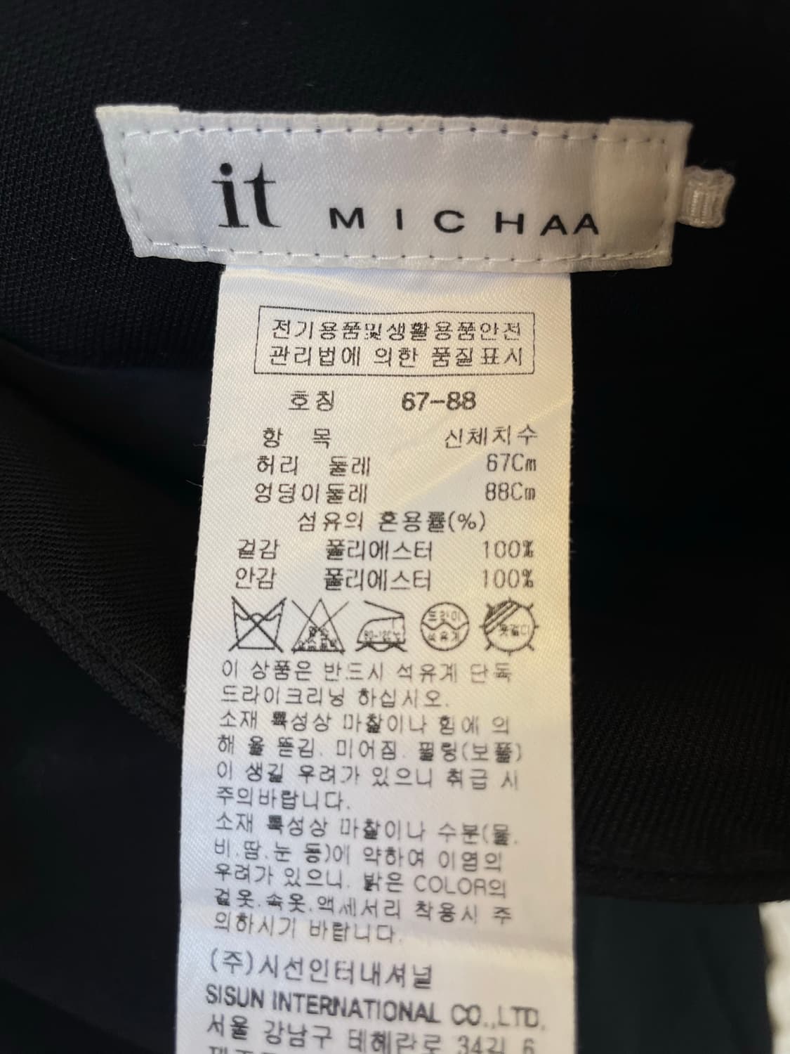 잇미샤 블랙H라인 정장미디스커트 검정치마 하객룩오피스룩출근룩면접룩 상품이미지3