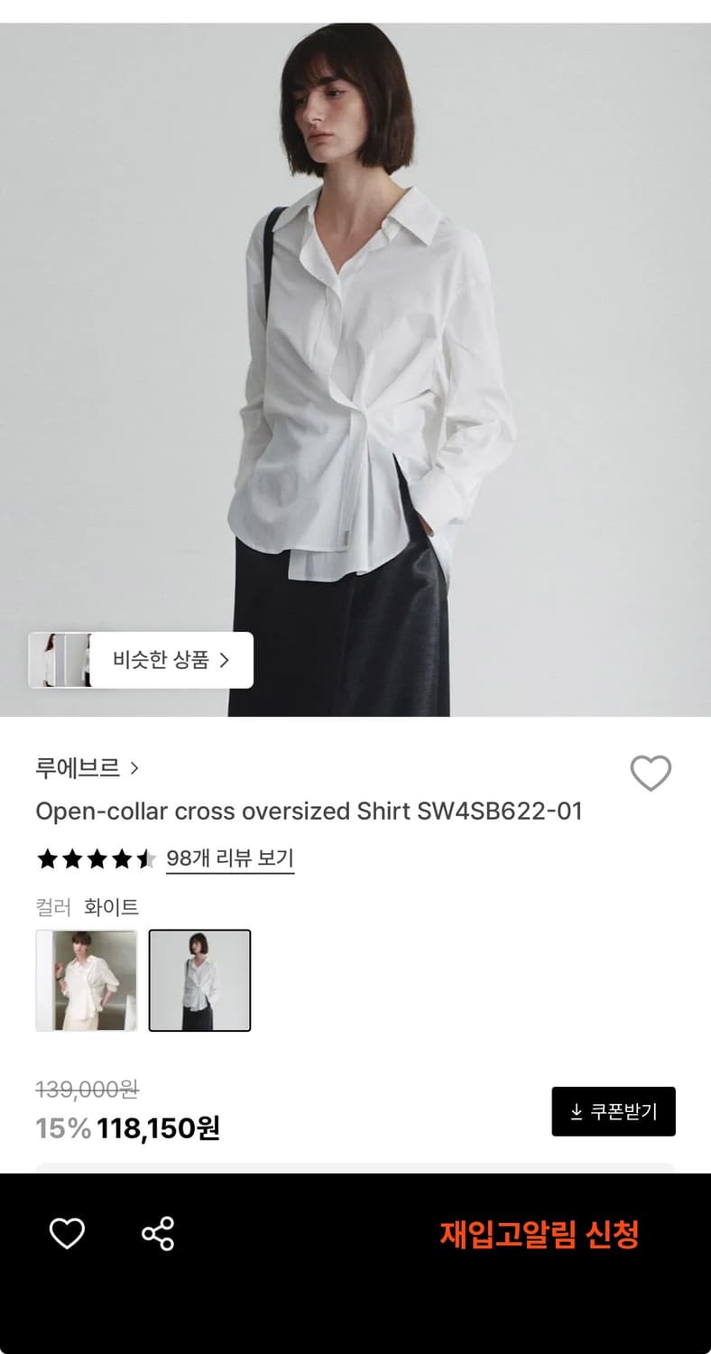 루에브르 오픈카라셔츠 상품이미지1