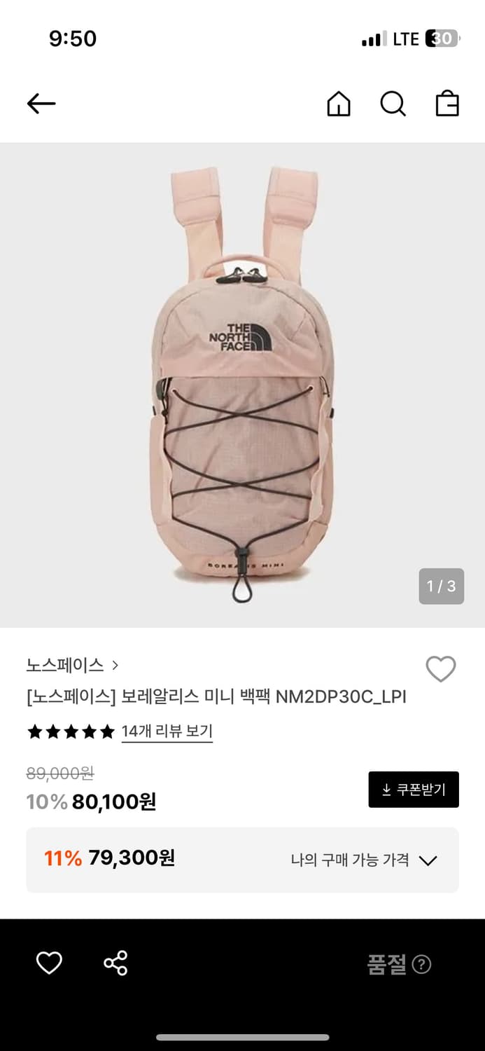 노스페이스 보레알리스 미니 백팩 상품이미지4