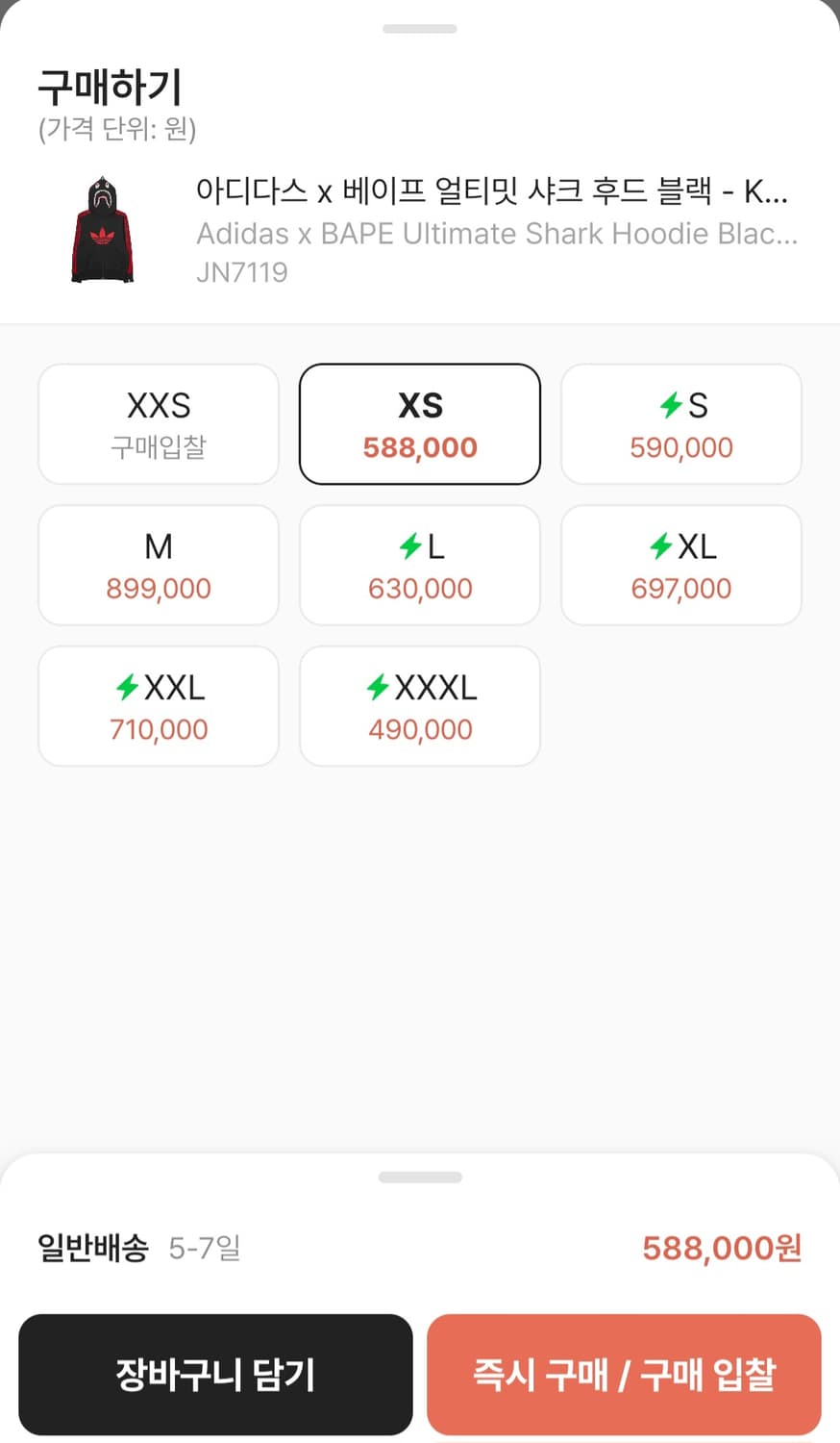 아디다스 베이프 콜라보 샤크 후드집업 xs 상품이미지2