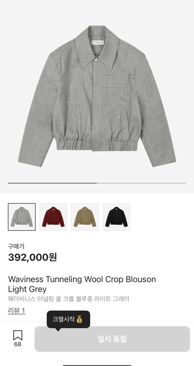 2)웨이비니스 터널링 울자켓 그레이 상품이미지2