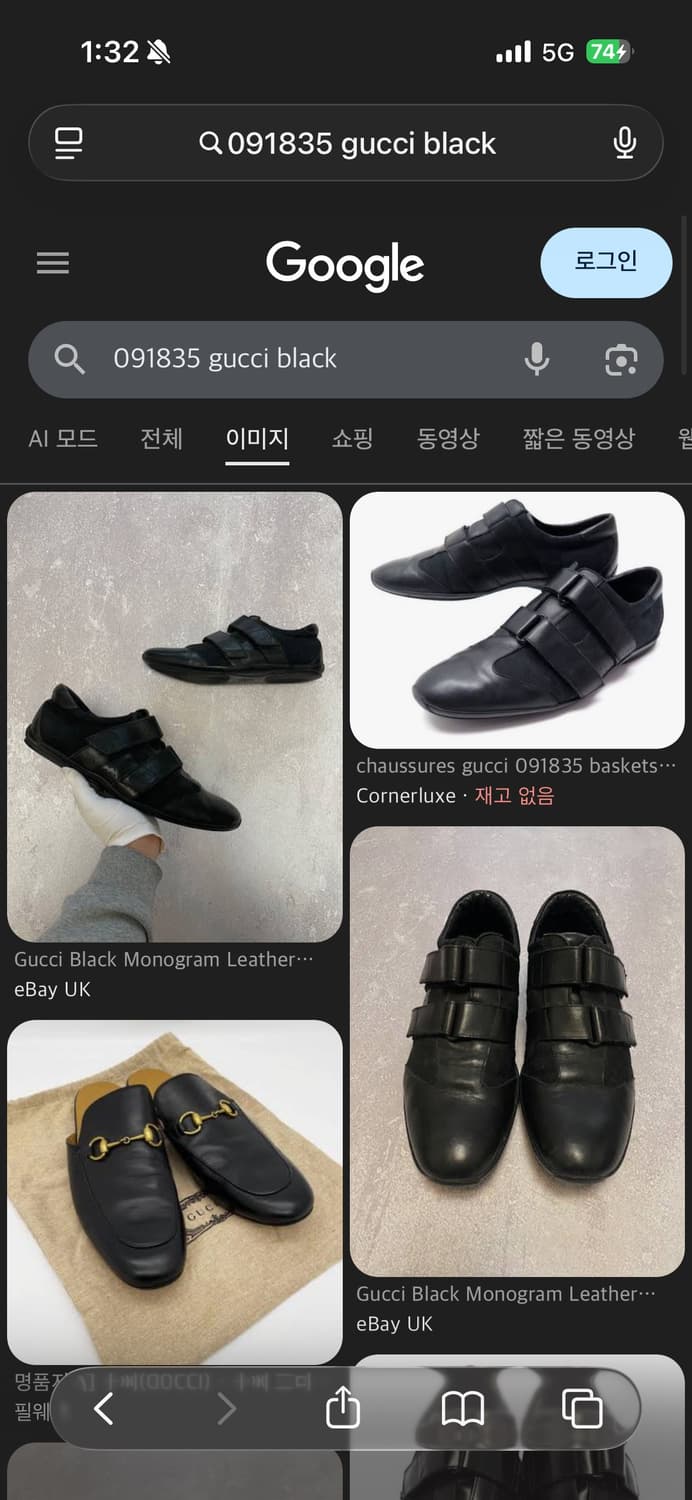 정품 구찌 레더 스니커즈 신발 285 상품이미지7