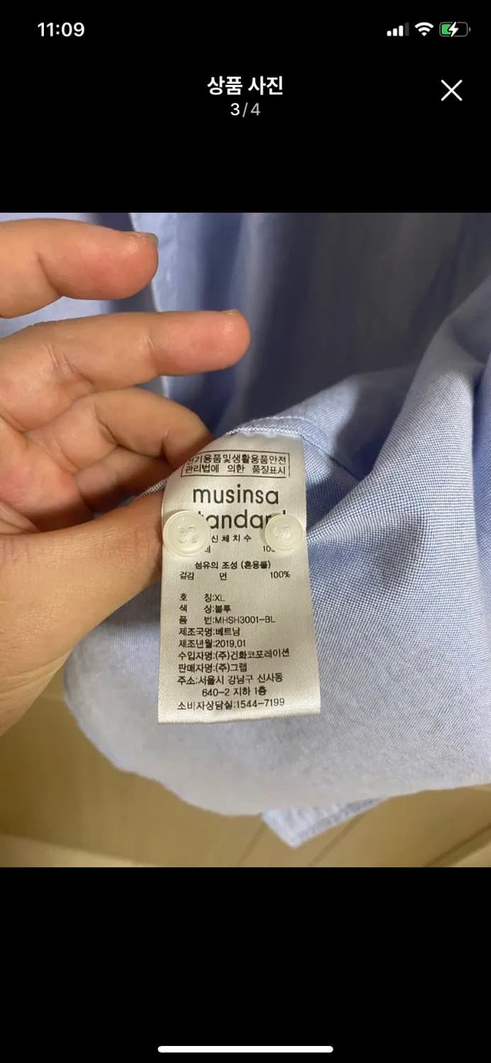 MUSINSA 무신사 옥스포드 셔츠 XL사이즈 상품이미지3