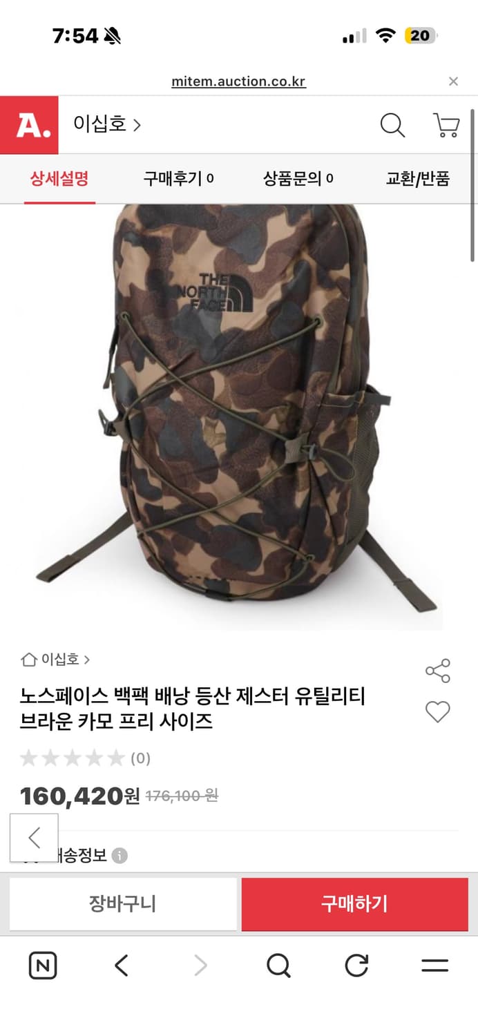 노스페이스 제스터 카모  상품이미지5