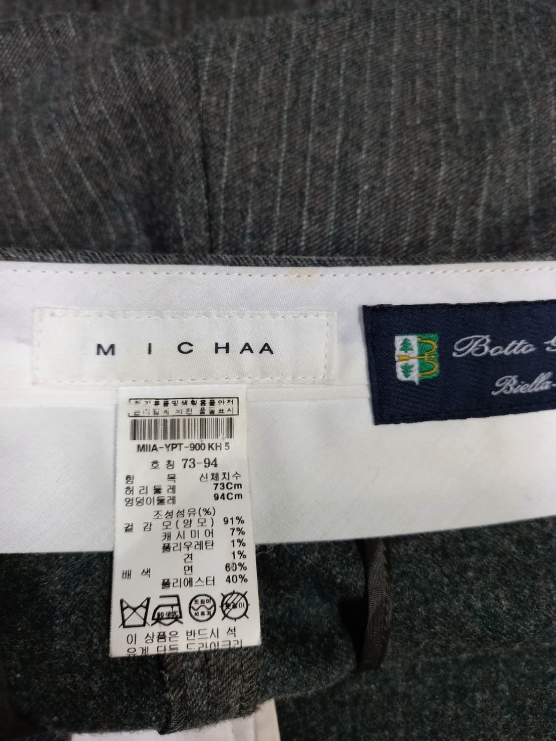 미샤 춘추동 캐시미어블랜 바지정장셋업 55 상품이미지9