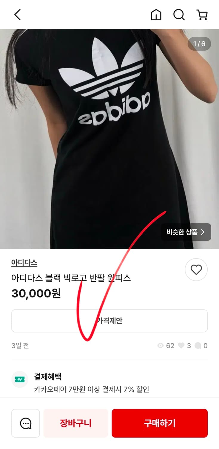 아디다스 오리지널 삼선 레드 반팔 원피스 95 100 상품이미지7