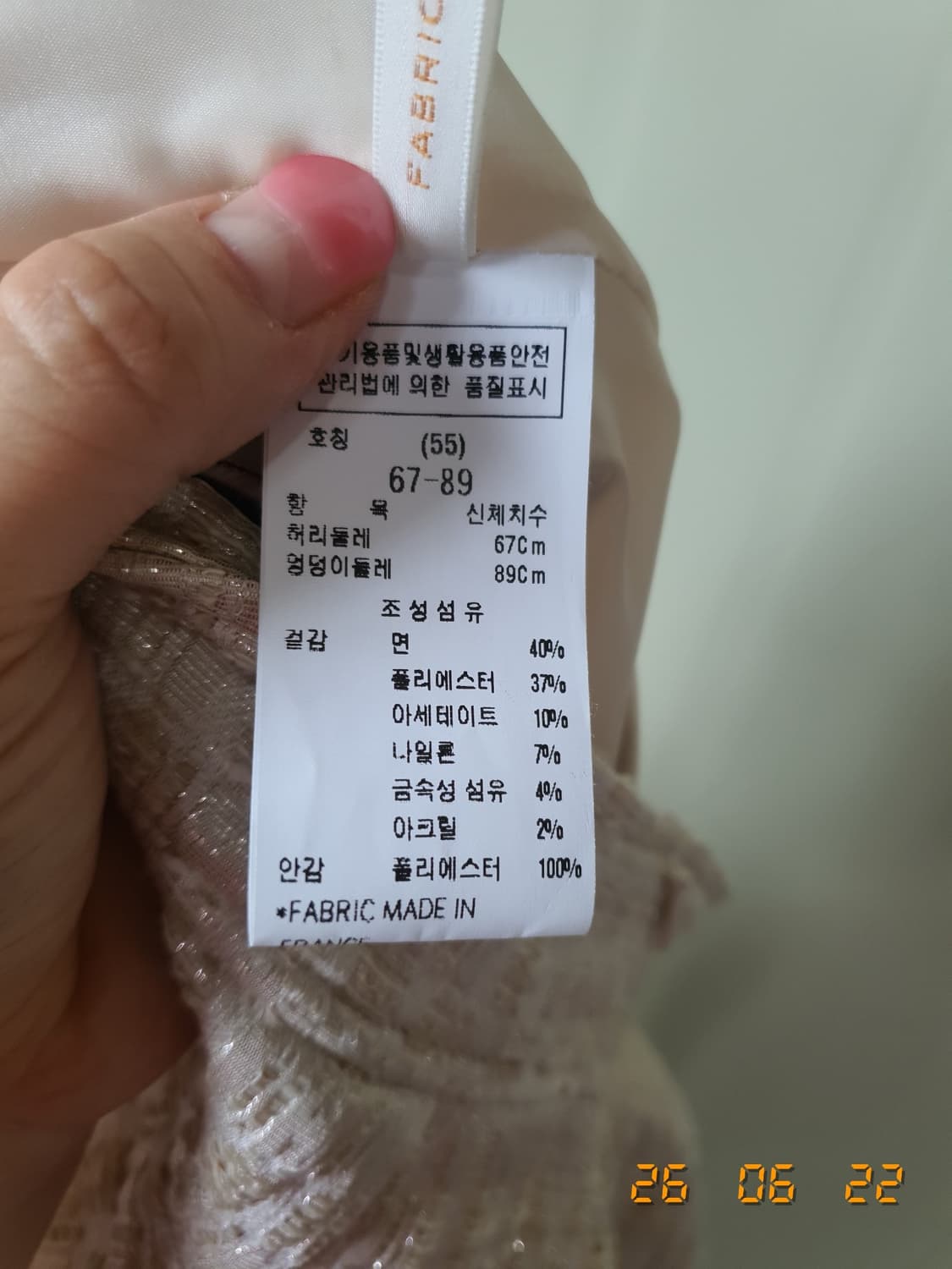 모조에스핀 트위드 롱 스커트 55 베이지 상품이미지5