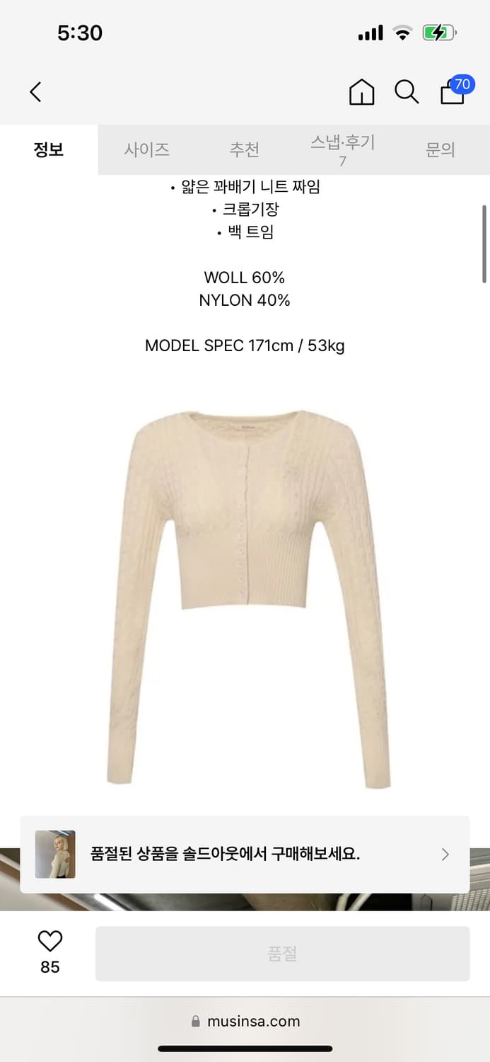 비엔프롬 컷아웃 워머 가디건 상품이미지6