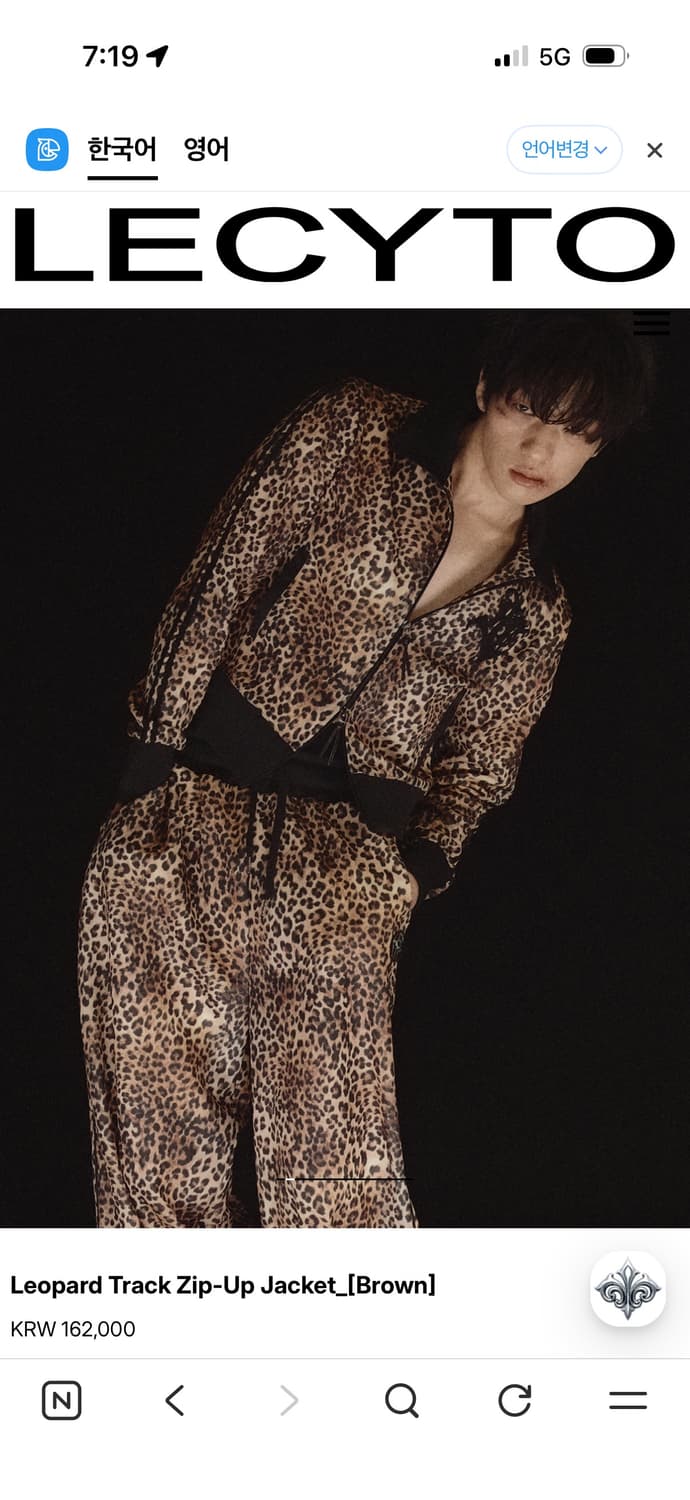 (새상품) 레씨토 레오파드 트랙 집업 상품이미지3