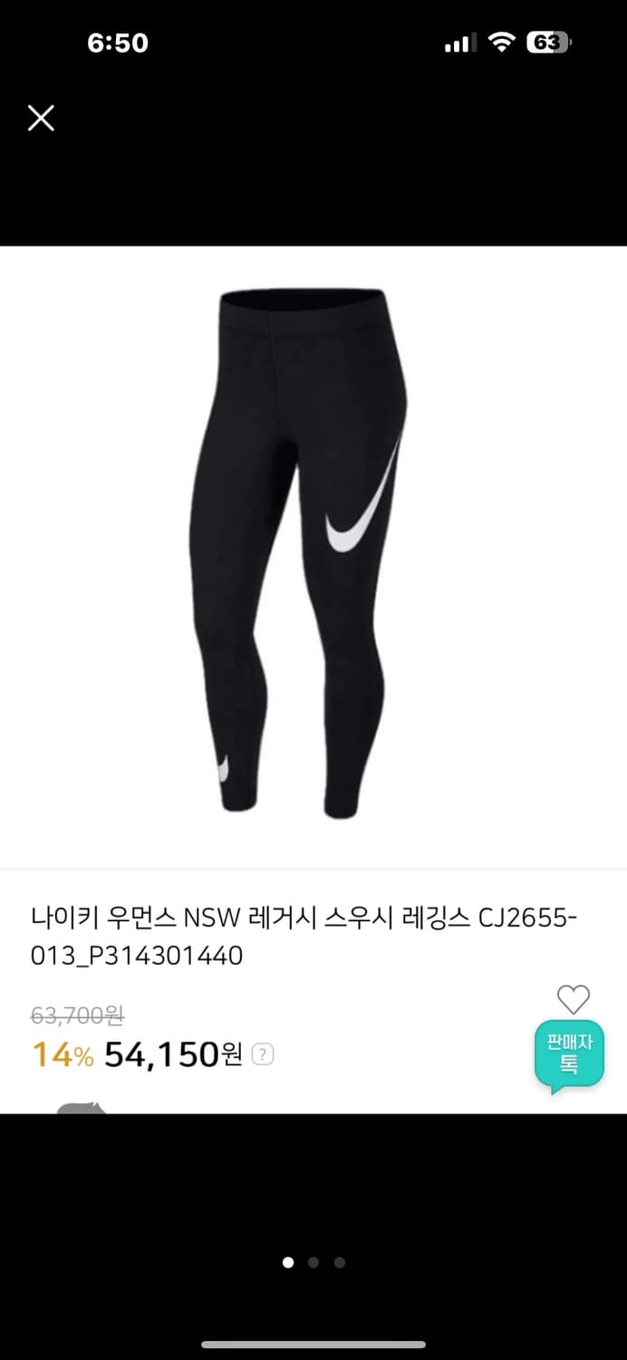 나이키 레거시 스우시 레깅스s 상품이미지1
