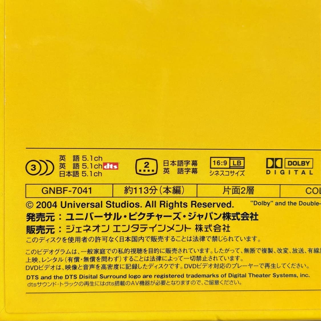 Kill Bill Vol.1 Limited Premium Box Set 상품이미지10