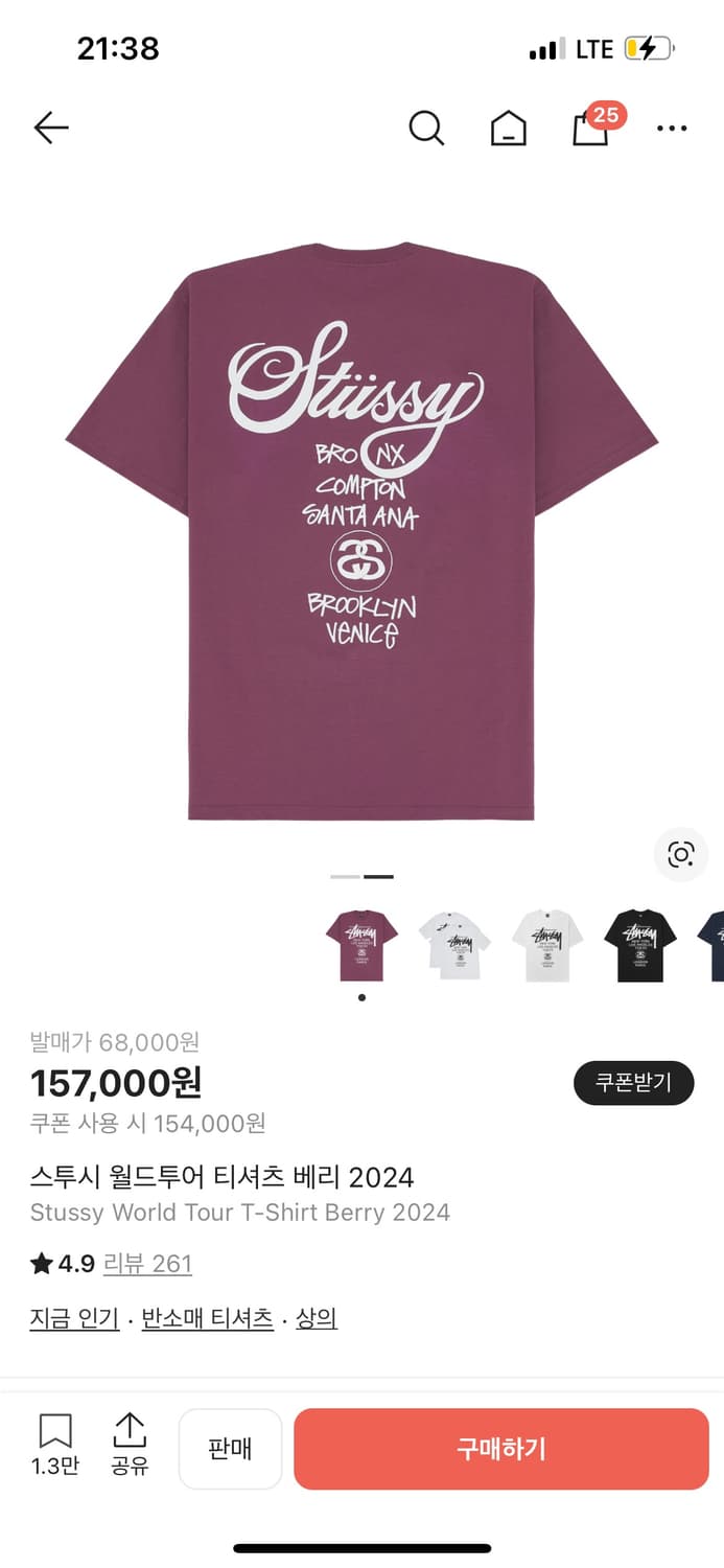 스투시 월드투어 티셔츠 베리 상품이미지2