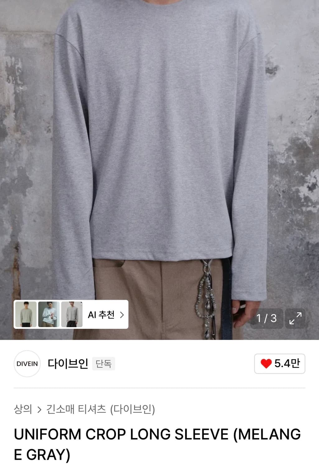 다이브인 유니폼 크롭 티셔츠 2종 상품이미지2