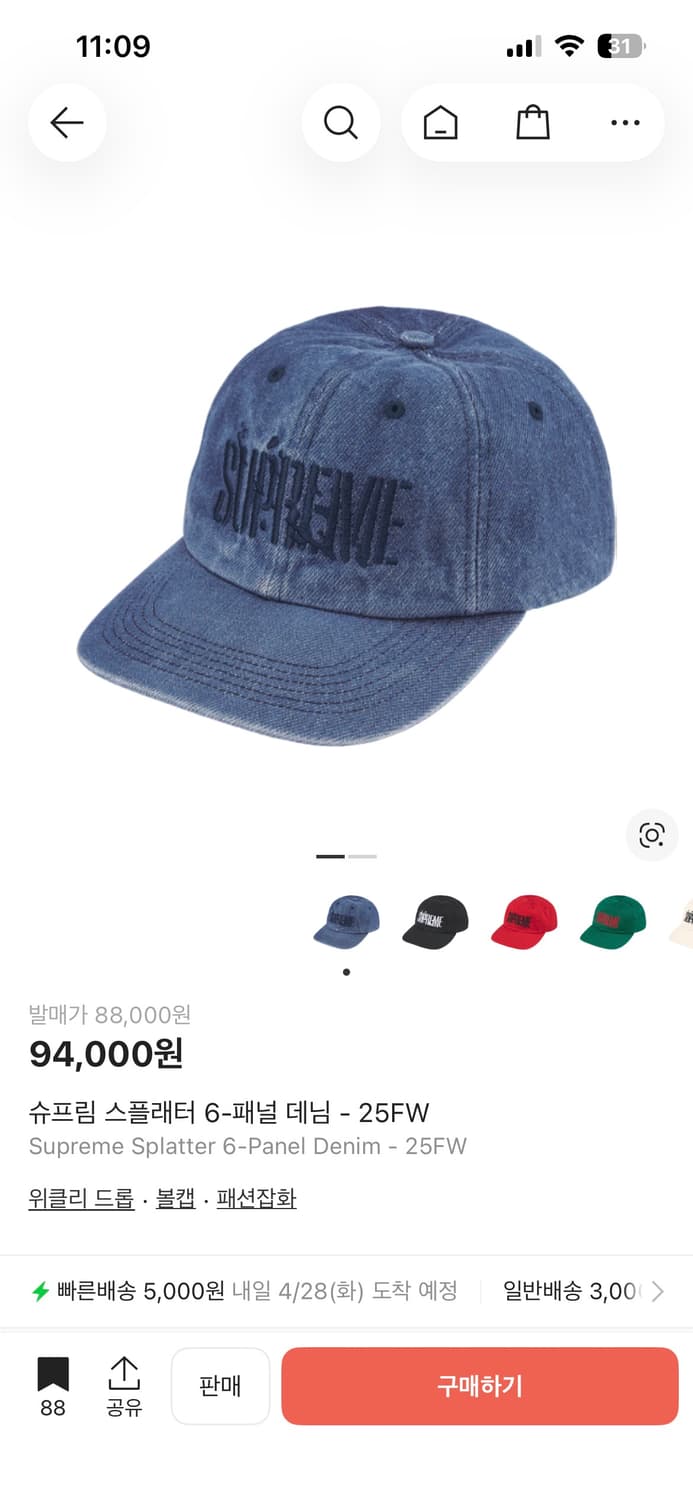 슈프림 스플래터-6 패널 데님 상품이미지1