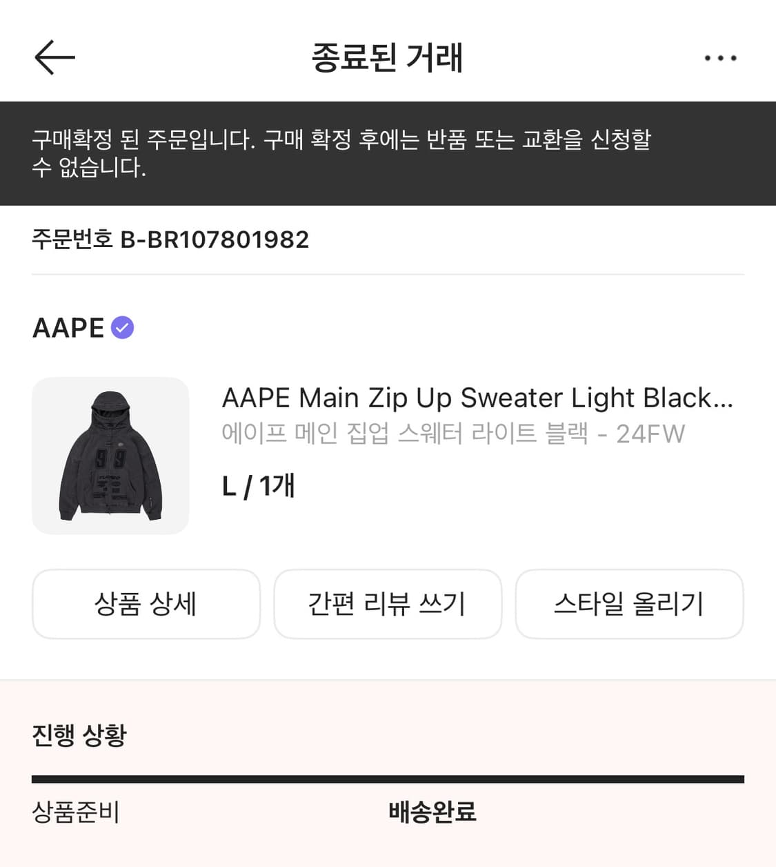 Aape 후드집업 L 상품이미지6