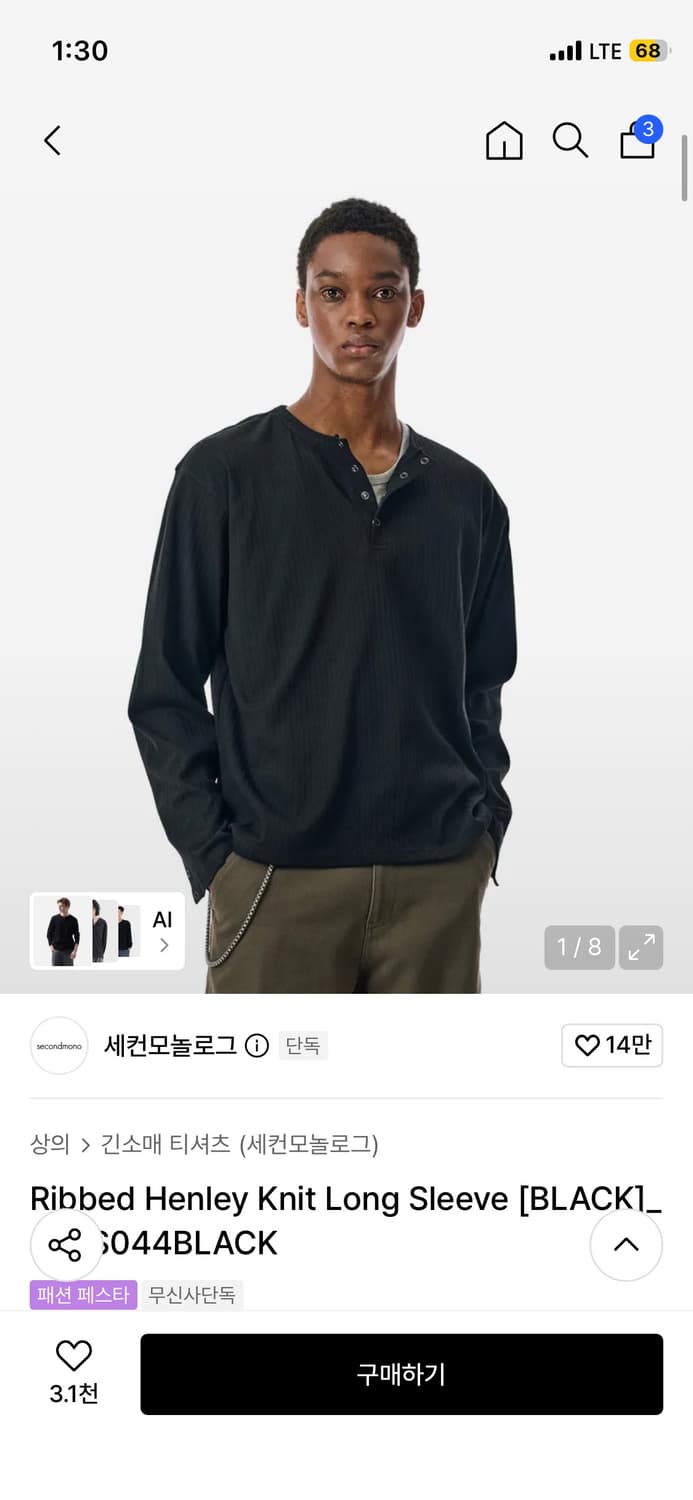 세컨모놀로그 헨리넥 티셔츠 상품이미지1