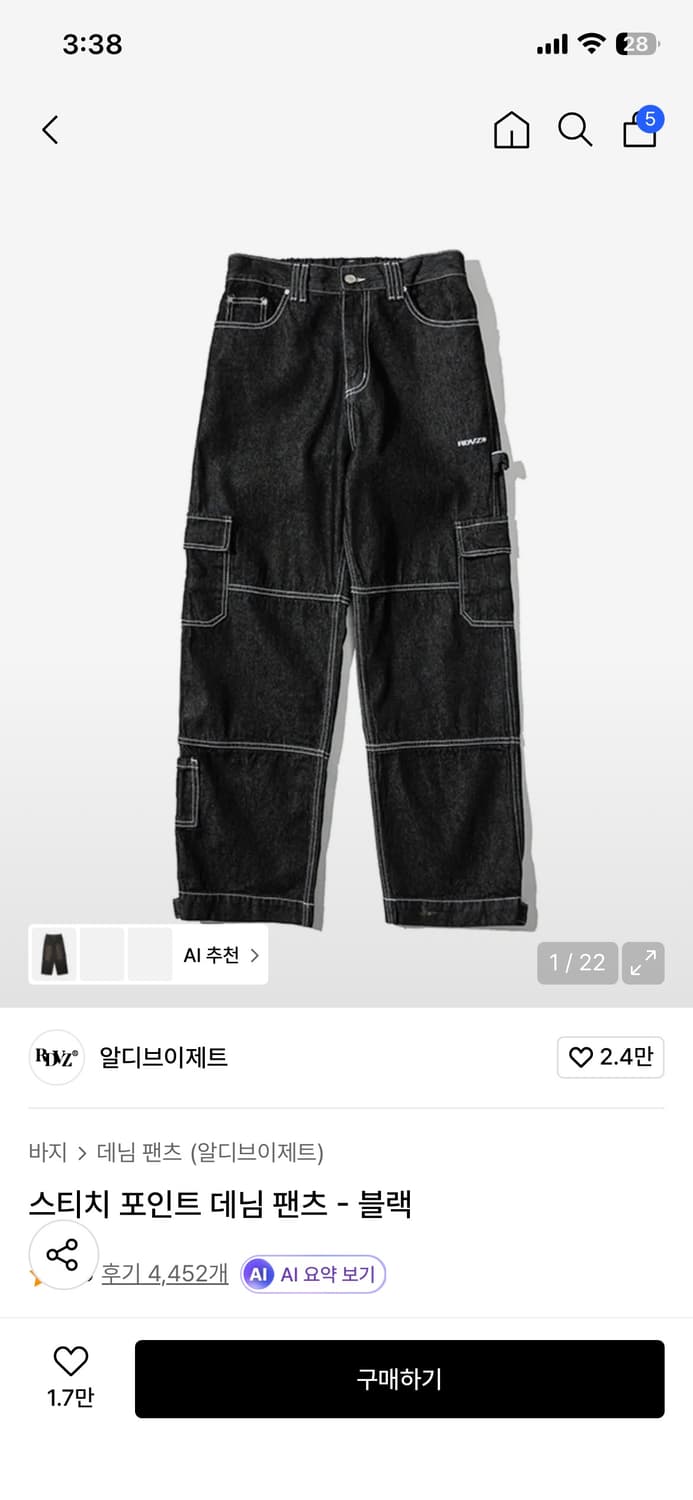 RDVZ 블랙 스티치 데님 팬츠 상품이미지1