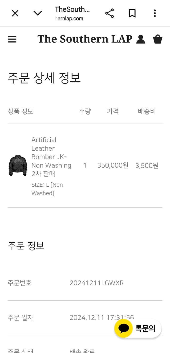포그&더써든랩 레더 자켓(논 워싱)  L사이즈 상품이미지4