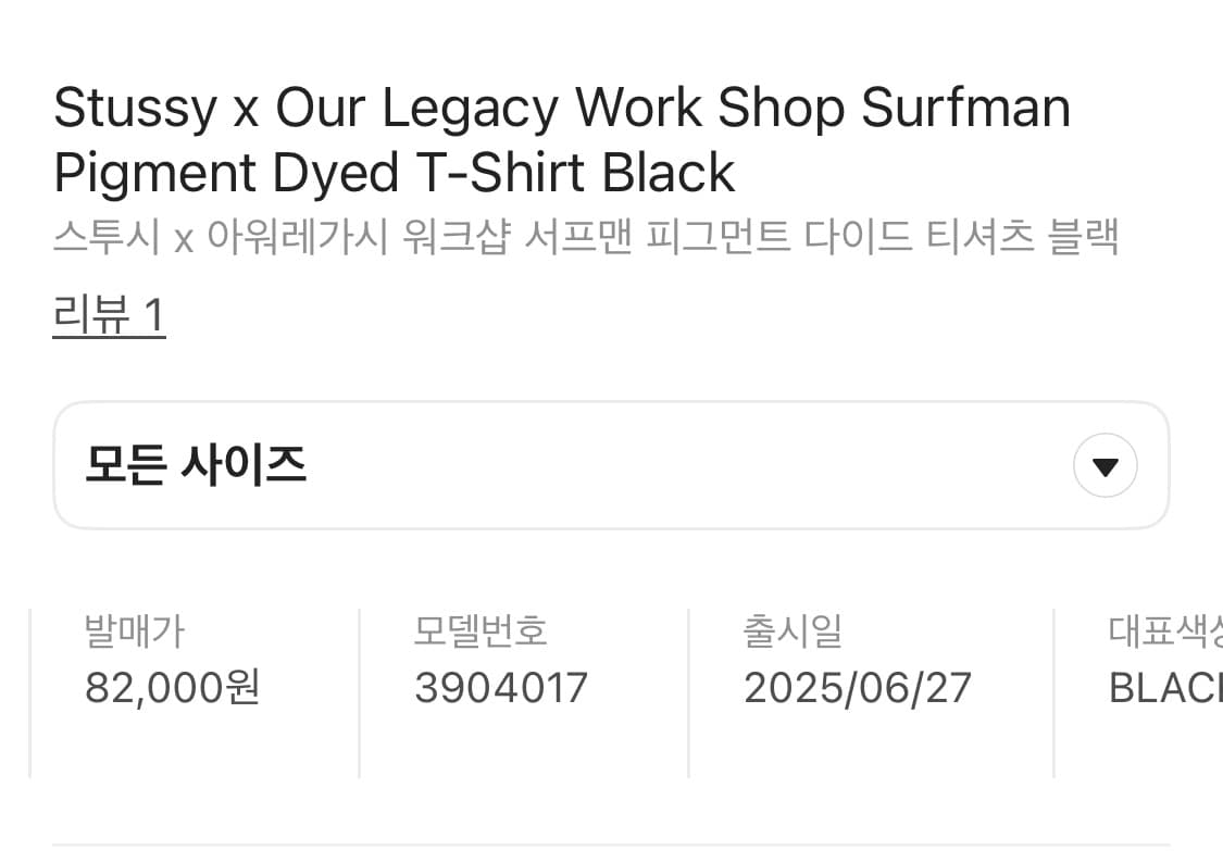스투시 아워레가시 서프맨 M 상품이미지3