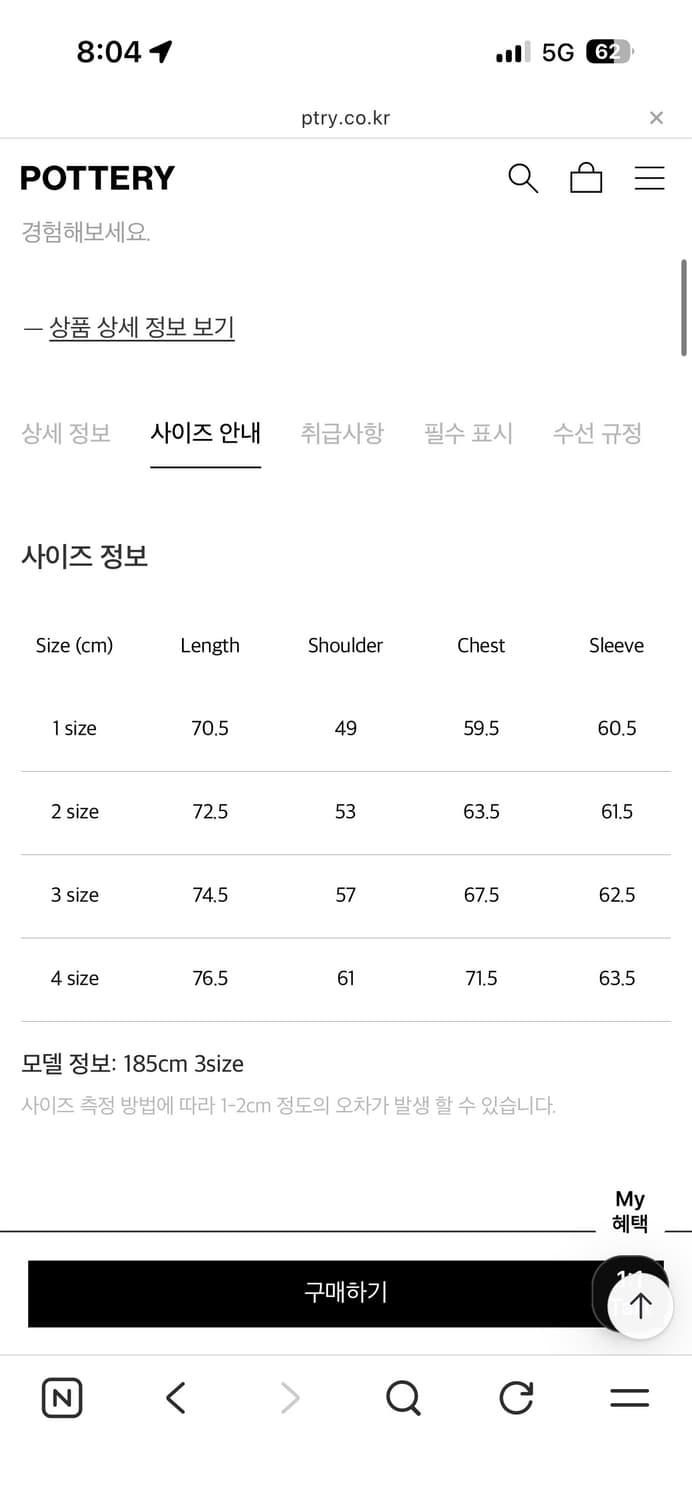 포터리 몰스킨 워크 자켓 2사이즈 상품이미지7