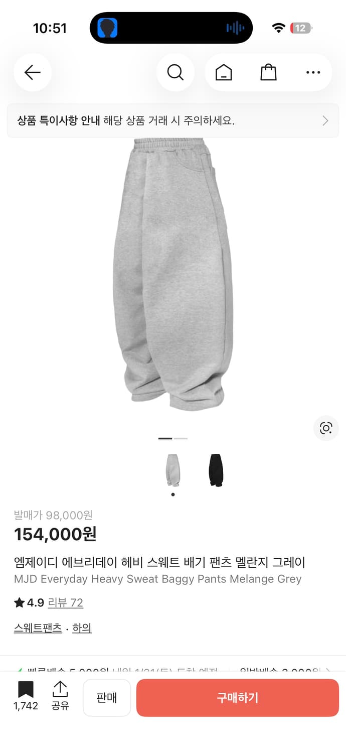 1회착 MJD 에브리데이 헤비 스웻 배기 팬츠 멜란지 그레이 상품이미지1