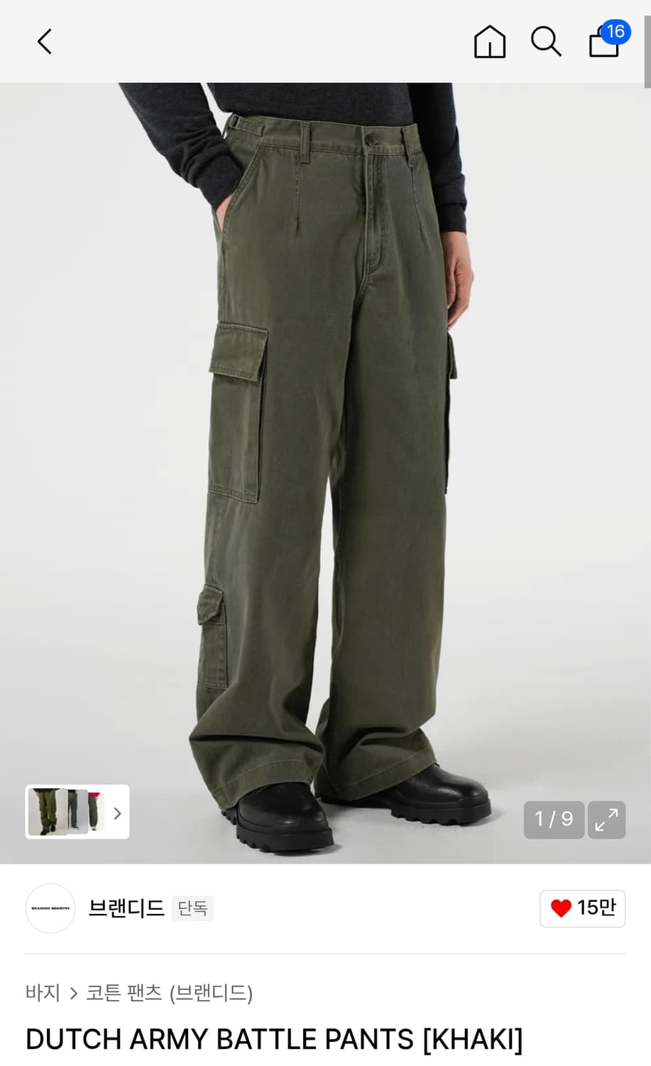 브랜디드 더치아미배틀팬츠 32 상품이미지1