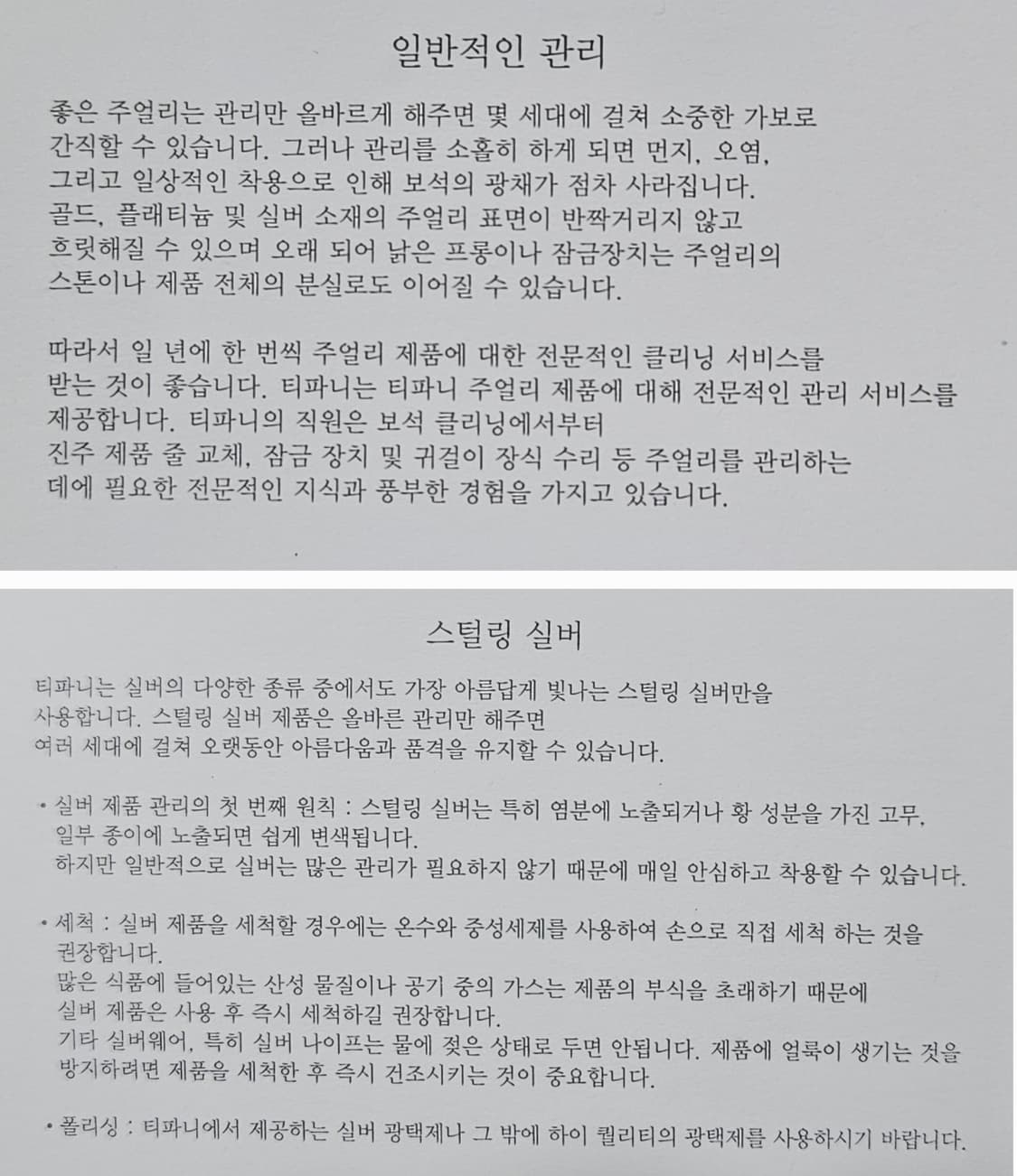 티파니앤코 리턴투 더블하트 민트 미니 목걸이[정품/영수증풀세트] 상품이미지4