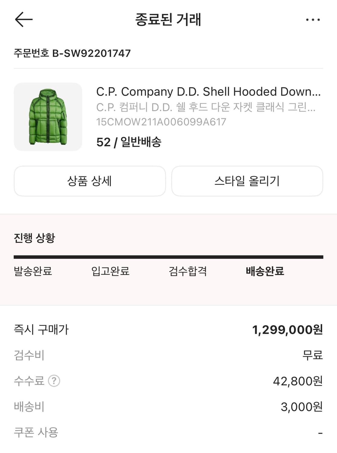 [52] CP컴퍼니 DD쉘 패딩 그린 디디쉘 D.D.쉘 상품이미지2