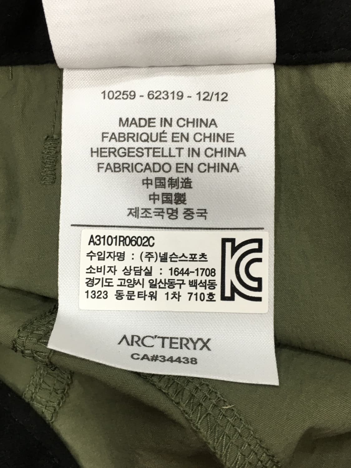 아크테릭스 남성 바지 상품이미지5