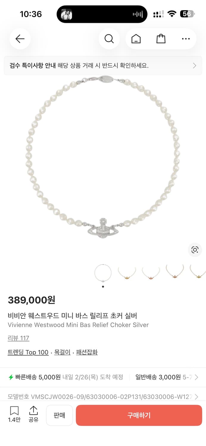 풀박스) 비비안웨스트우드 미니 바스 릴리프 초커 실버 상품이미지3