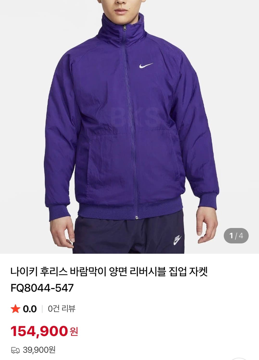 [정가 15만원] 나이키 리버시블 양면 후리스 XXL 상품이미지2