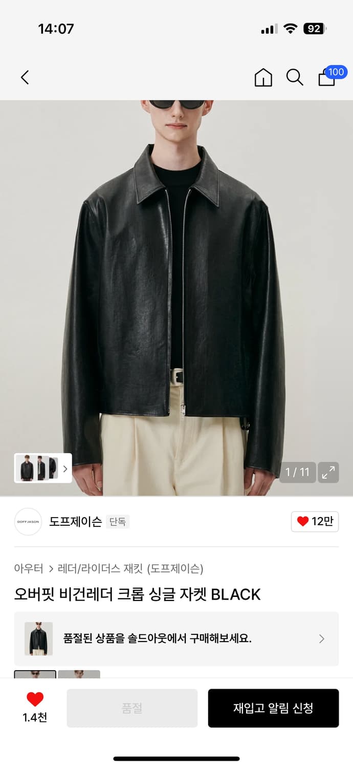 도프제이슨 가죽자켓 상품이미지2