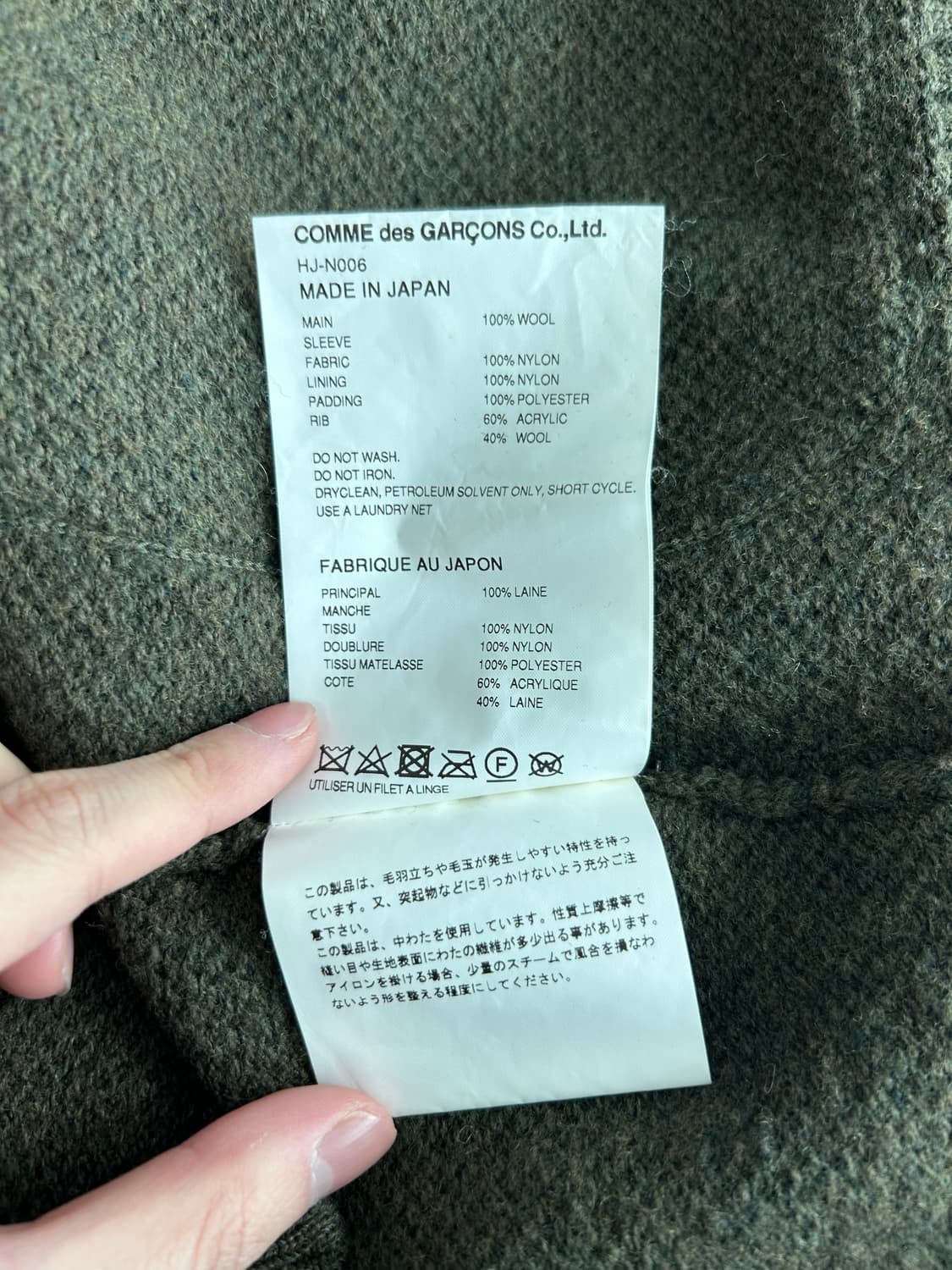 Comme des Garcons Homme wool jacket 상품이미지6