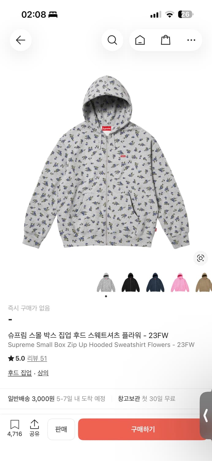 슈프림 플라워 후드집업 구해요 상품이미지1