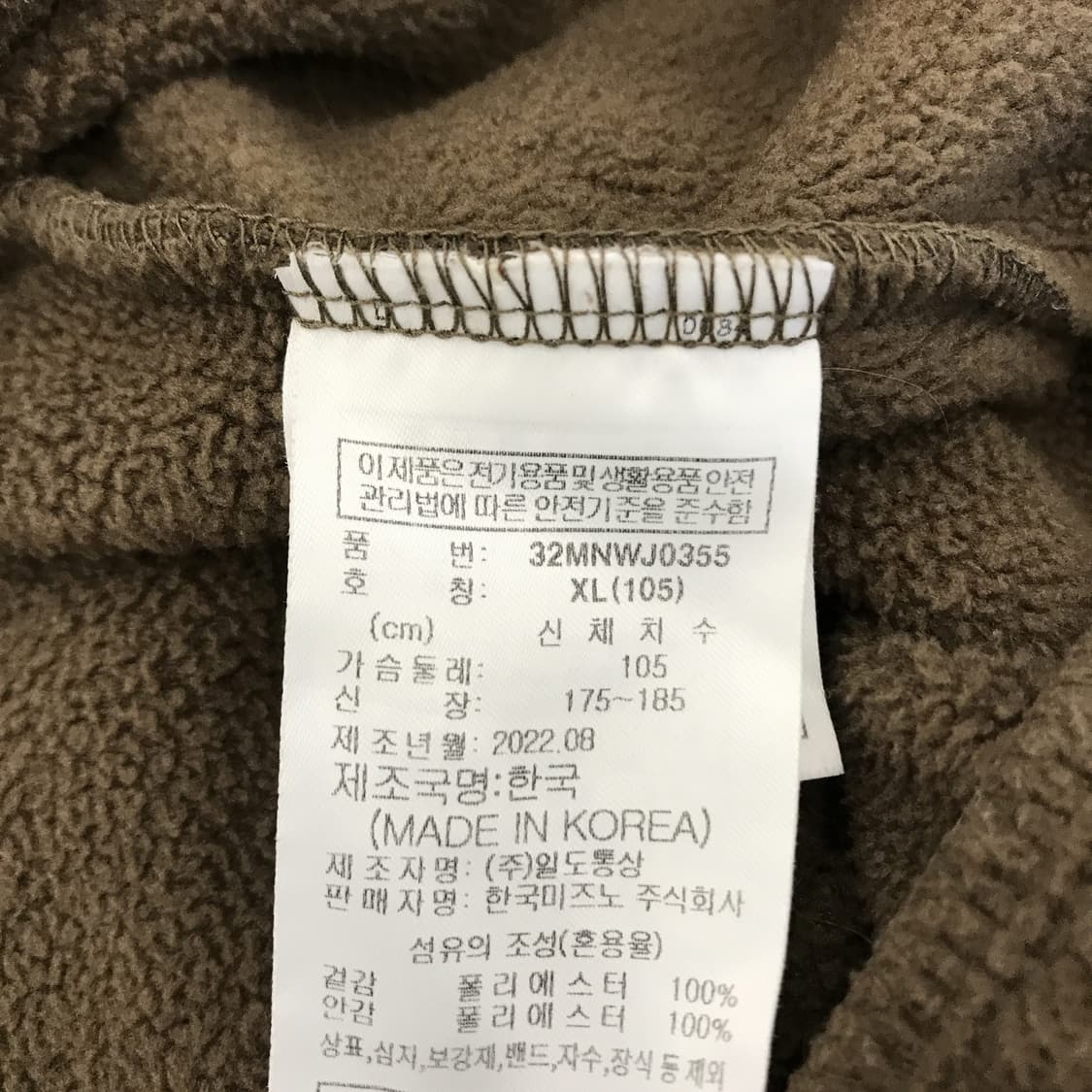 미즈노 x 니벨크랙 플리스 후드집업 브라운 [XL] 상품이미지5