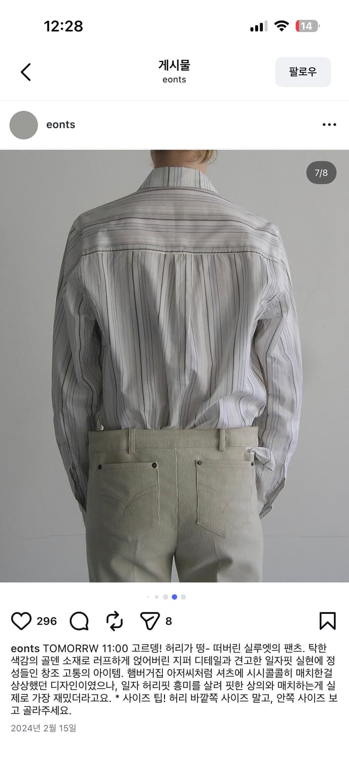 에옹쓰 팬츠 상품이미지5