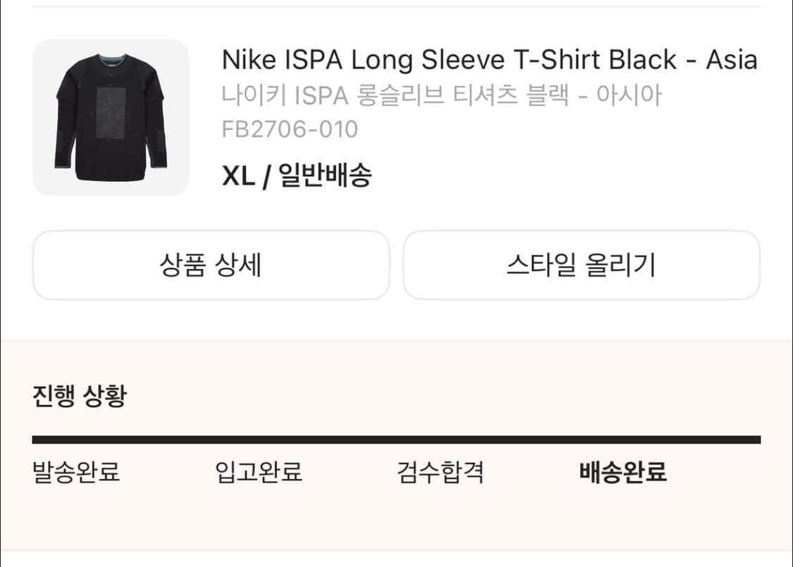 [XL] Nike ISPA Long Sleeve T-Shirt Black 상품이미지2