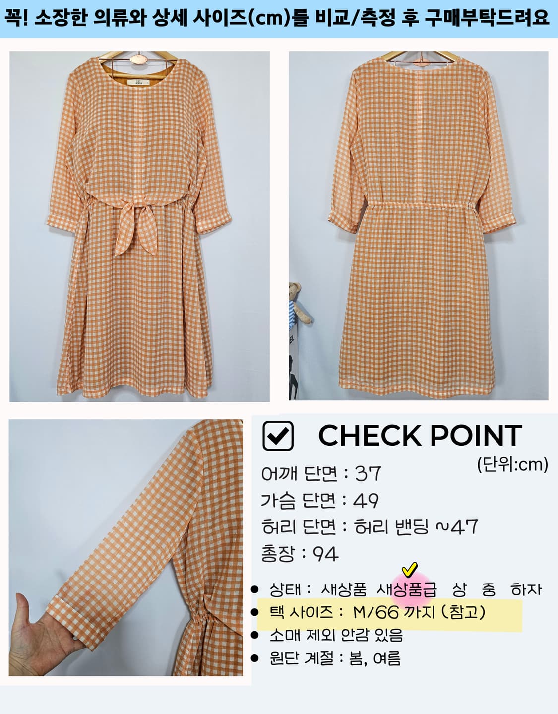 7부소매 체크 미디 원피스 상품이미지9