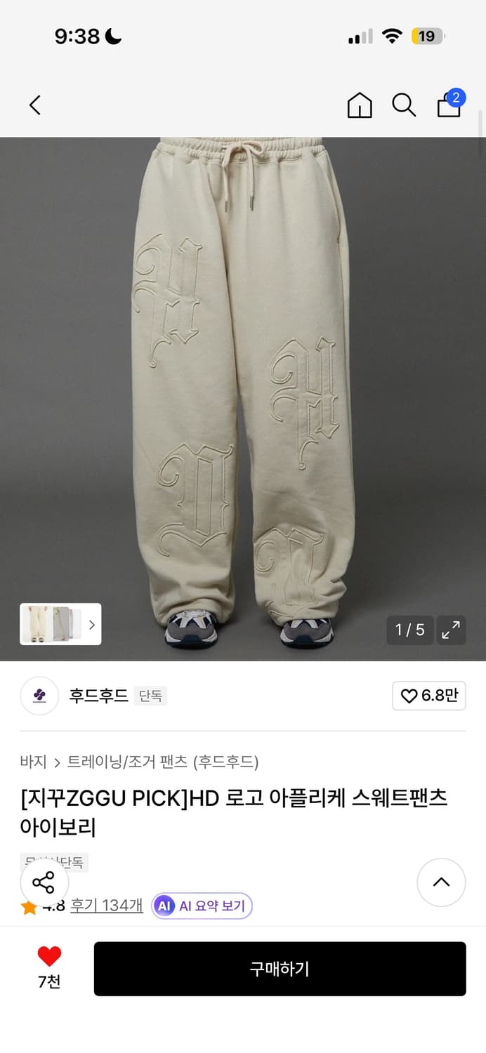 후드후드 스웨트팬츠 아이보리 상품이미지1