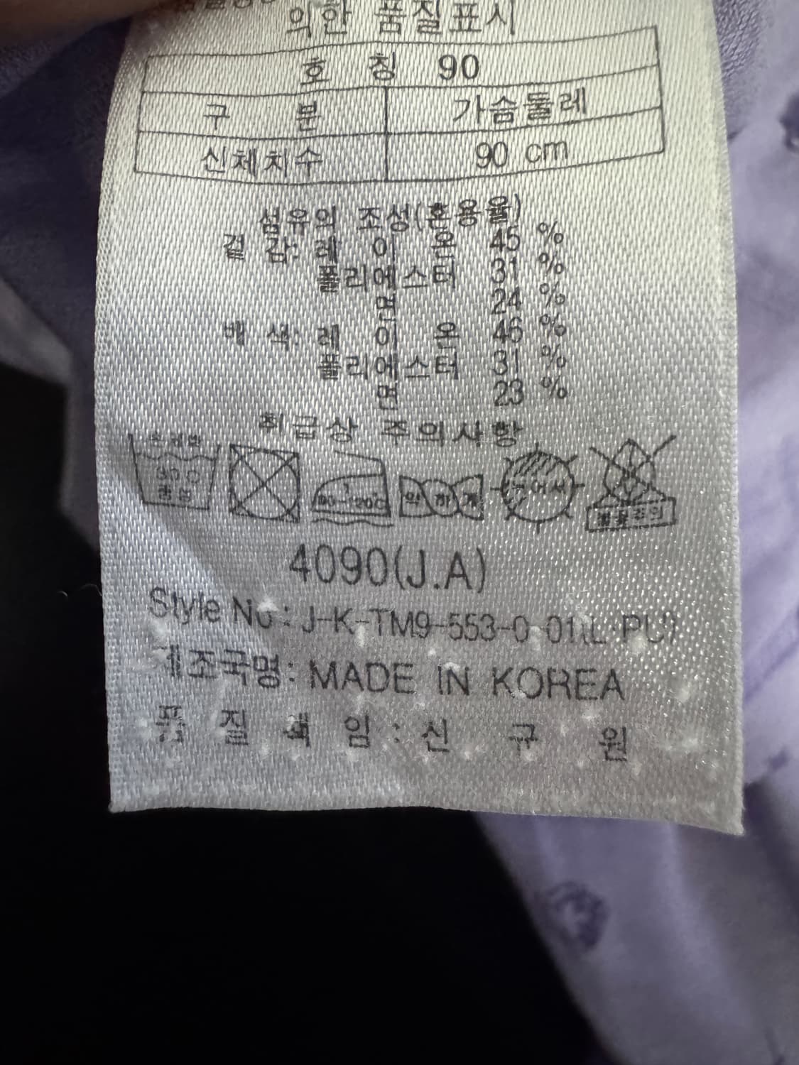 여성 코오롱스포츠 등산 기능성 패턴 반집업 반팔 티셔츠 S 연보라 상품이미지4