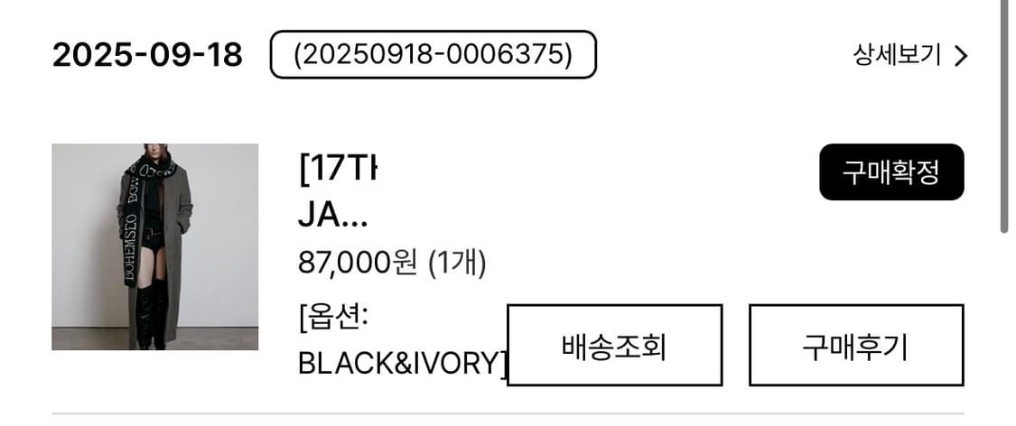 (새상품) 보헤미안서울 자카드 니트 머플러 상품이미지3