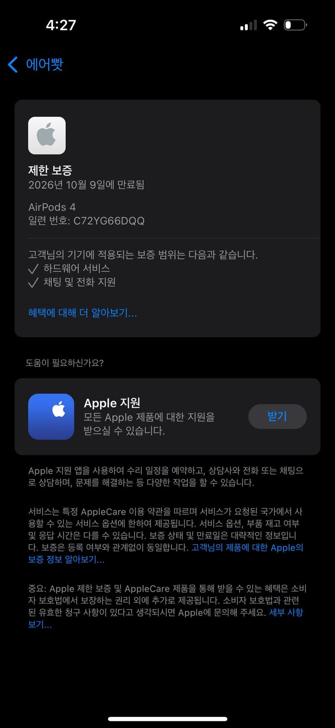 에어팟 4 노이즈캔슬링 상품이미지7