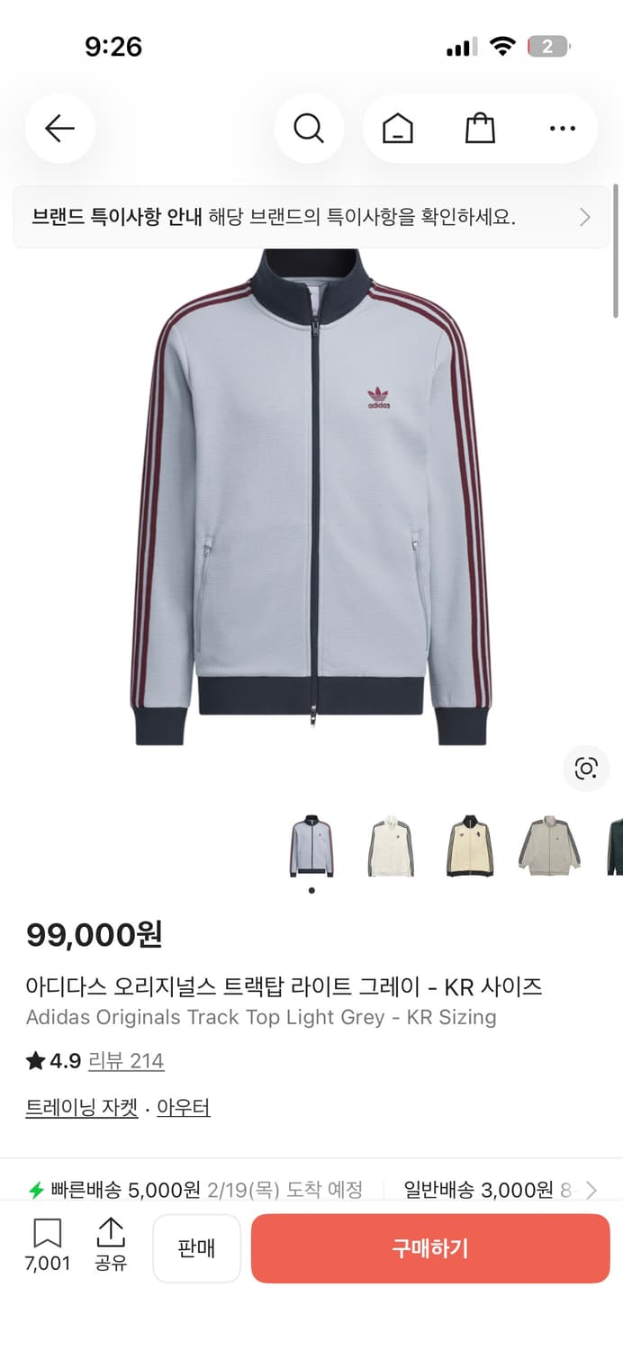 아디다스 희귀 와플져지 상품이미지1