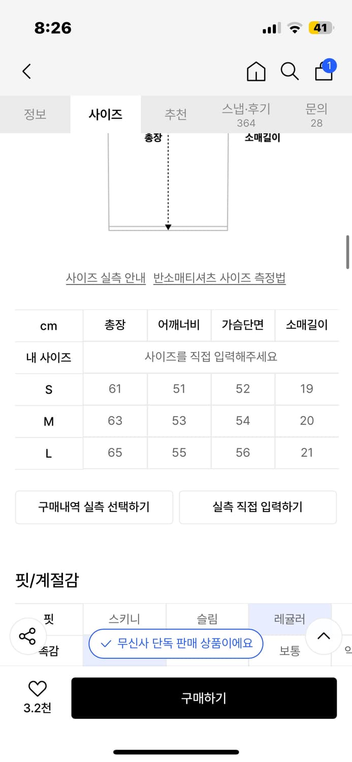 테이크이지 솔리드 크롭 티셔츠 블랙 화이트 M 상품이미지6
