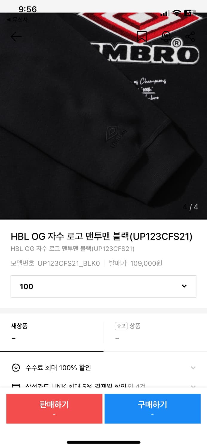 엄브로 맨투맨 상품이미지3