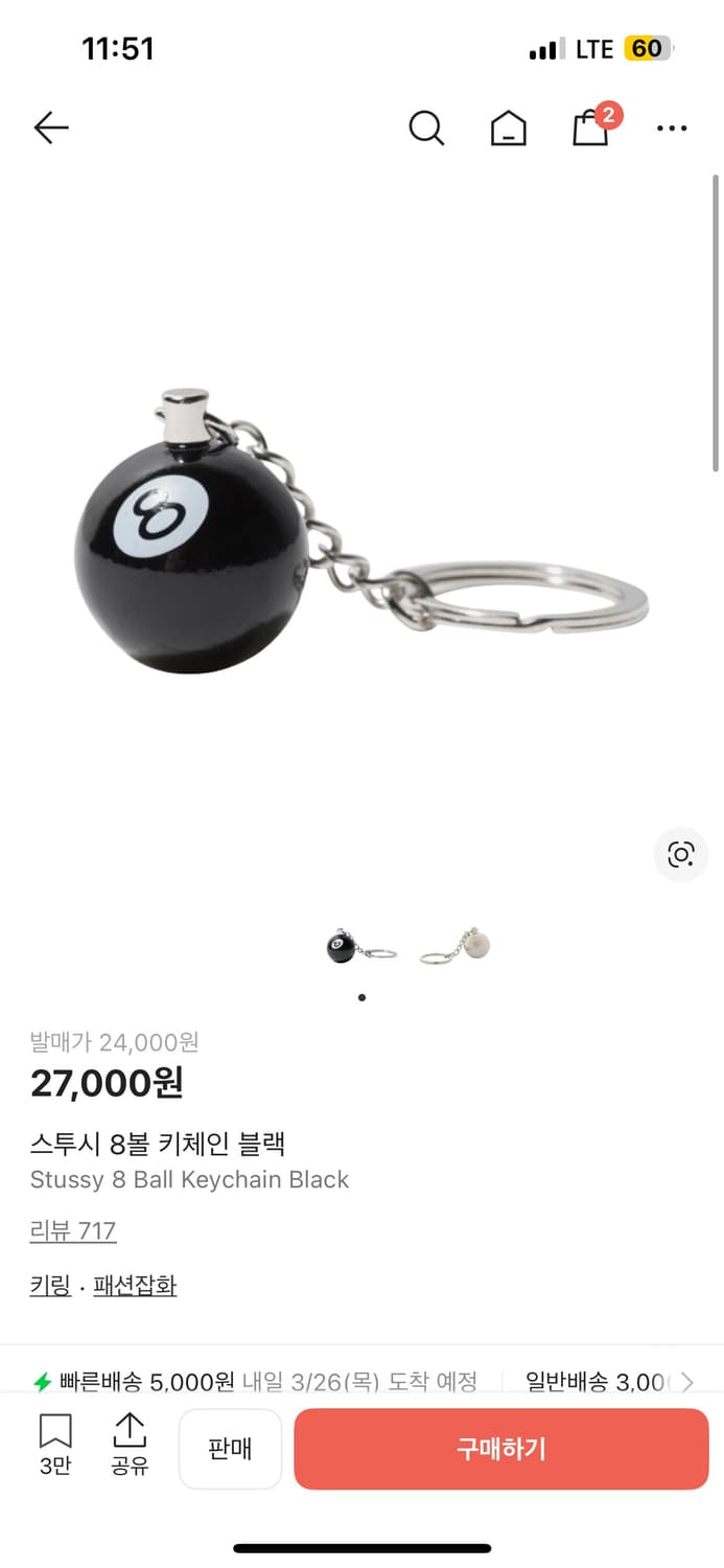 스투시 8볼 키링 상품이미지4